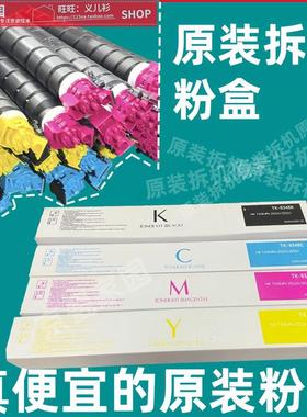 适用于原京瓷2552Ci 3252 2553 3253粉盒墨粉Tk8338/8348