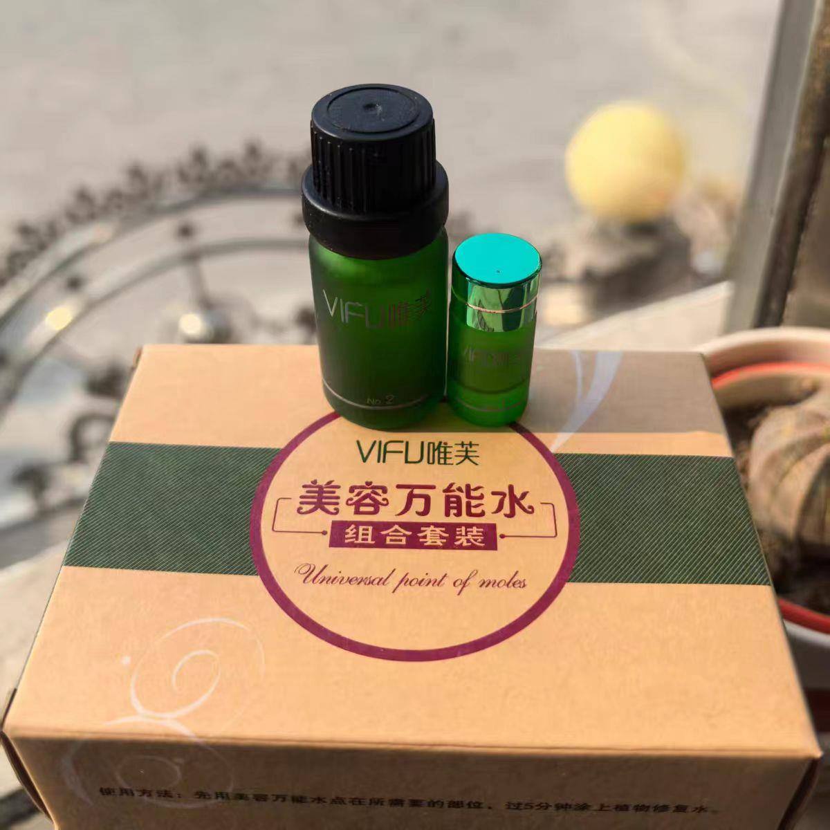 唯芙点黑点痣膏水家用痣点斑黑点点斑水凸肉水仪