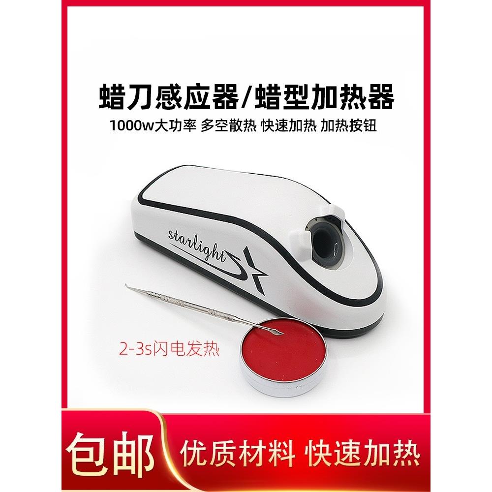 牙科技工蜡刀加热器感应器电蜡笔口腔蜡刀感应器电蜡刀蜡勺熔蜡器