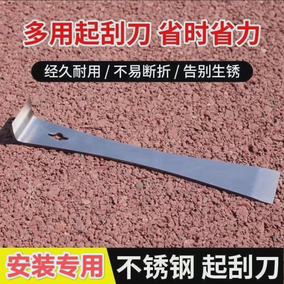 木门套多功能撬棍安装木工装修起钉起刮器不锈钢刮刀撬棒