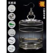 天寿不锈钢鸟笼小号小型画眉鹦鹉笼子八哥川笼鸟笼子虎皮玄凤绣眼
