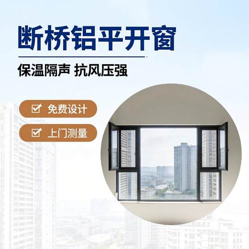 定制西安断桥铝系统门窗落地内倒窗平移窗一体窗阳光房