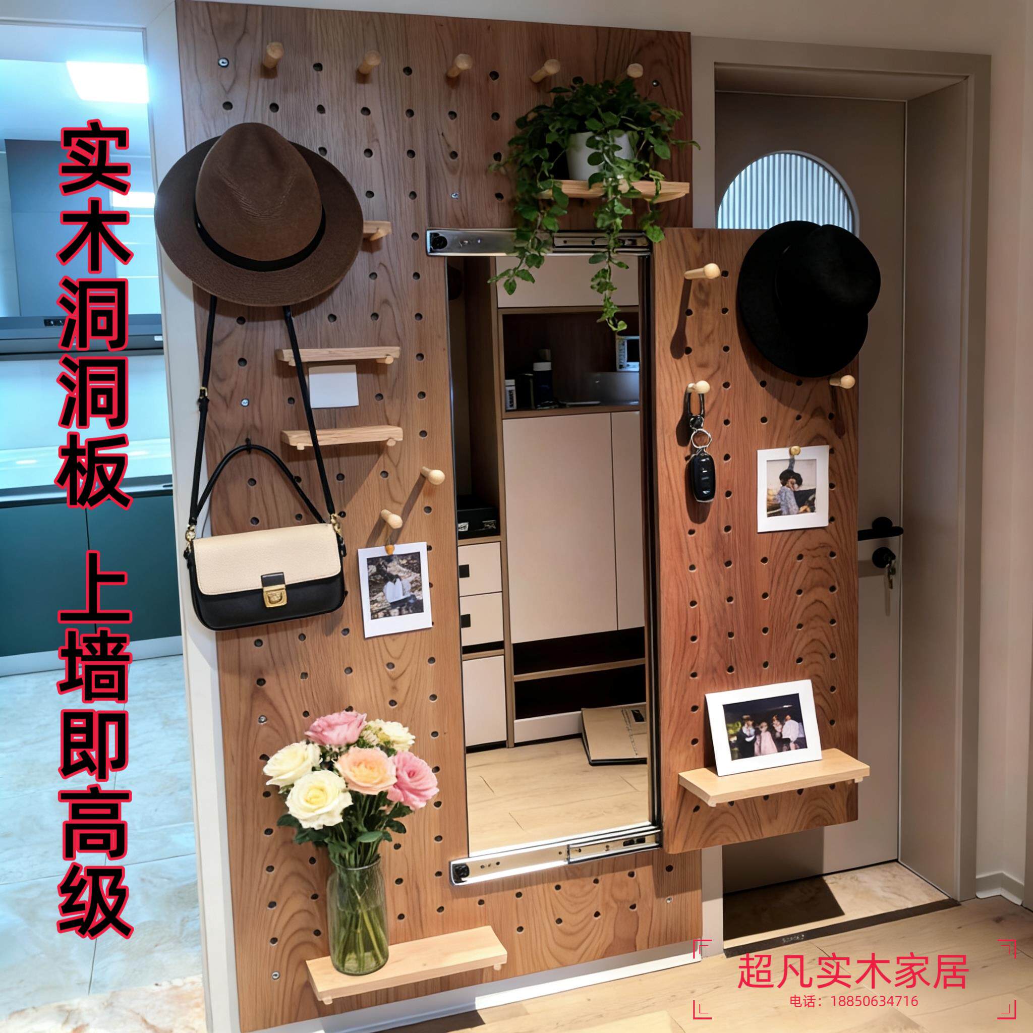 纯实木洞洞板环保定制樱桃木橡木玄关客厅厨房壁挂置物架高端收纳