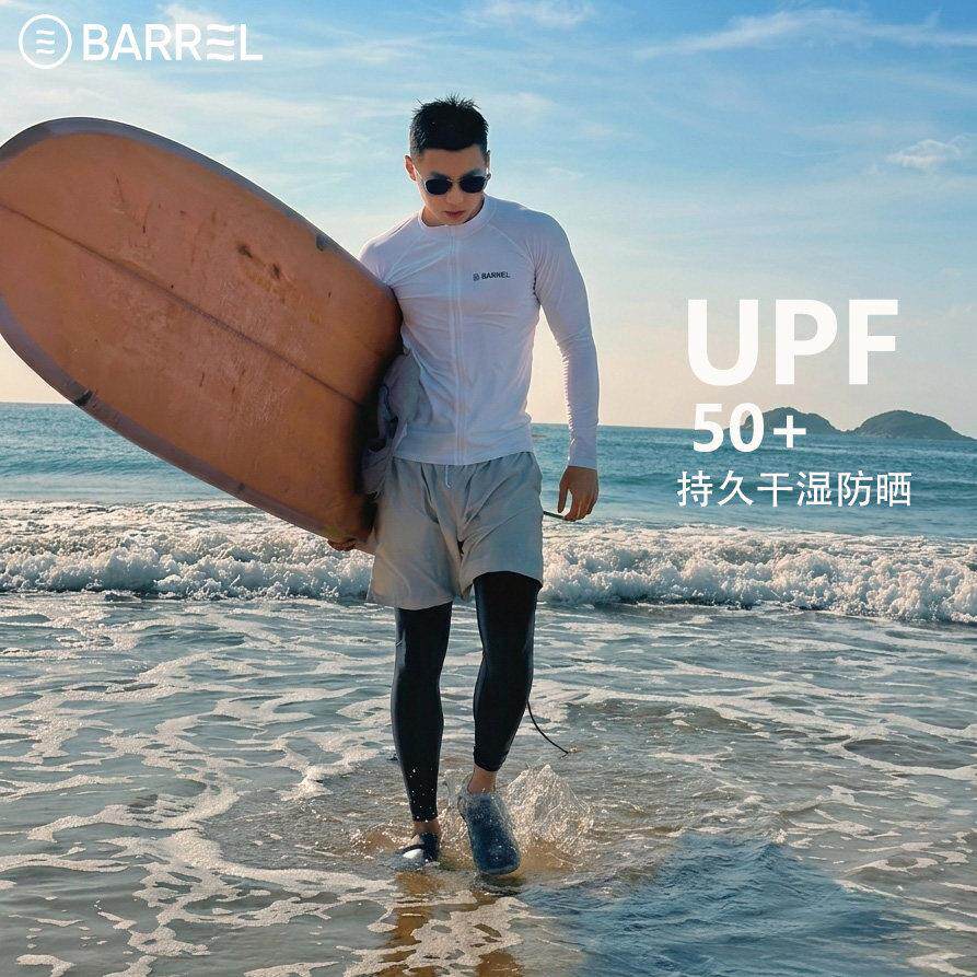 男士浮潜潜水服防晒速干泳衣长袖冲浪服专业湿衣沙滩泳衣套装