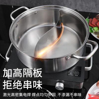 304不锈钢加厚鸳鸯锅复底火锅盆电磁炉专用4-6人5-8人 家用火锅锅