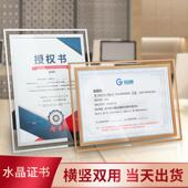 横竖双用A4荣誉证书水晶相框玻璃摆台奖状框授权书证书裱框聘书外