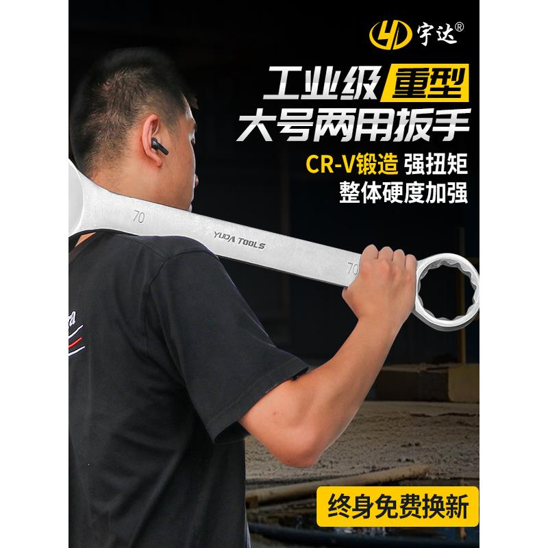 大号双头两用扳手梅花开口扳手36/38/41/42/44/45/46/48/50/55mm
