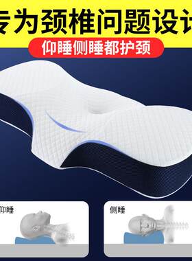 【爆款推荐】颈椎枕头睡觉专用护劲椎记忆棉枕芯护颈枕防落枕单人