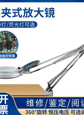 桌式放大镜台灯带lod灯15/20倍老人高清阅读修表电子检测维修用场