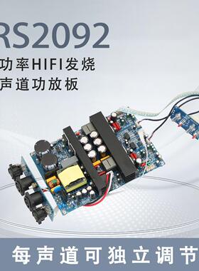 IRS2092 大功率HIFI发烧 双声道数字 D类功放板500W+500W超LM3886