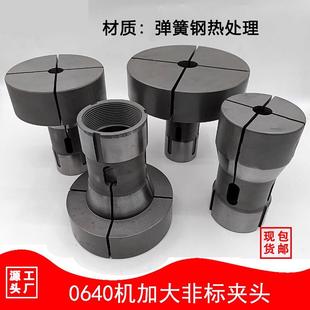 Φ190大数控车床夹头后拉式 0640机加大夹头Φ70 弹簧材料弹簧筒夹