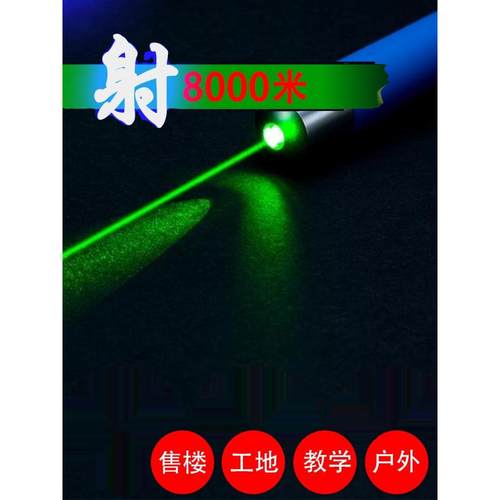 红光指点灯室外地标船用激光灯束超远射线灯红点强光红外线发射器