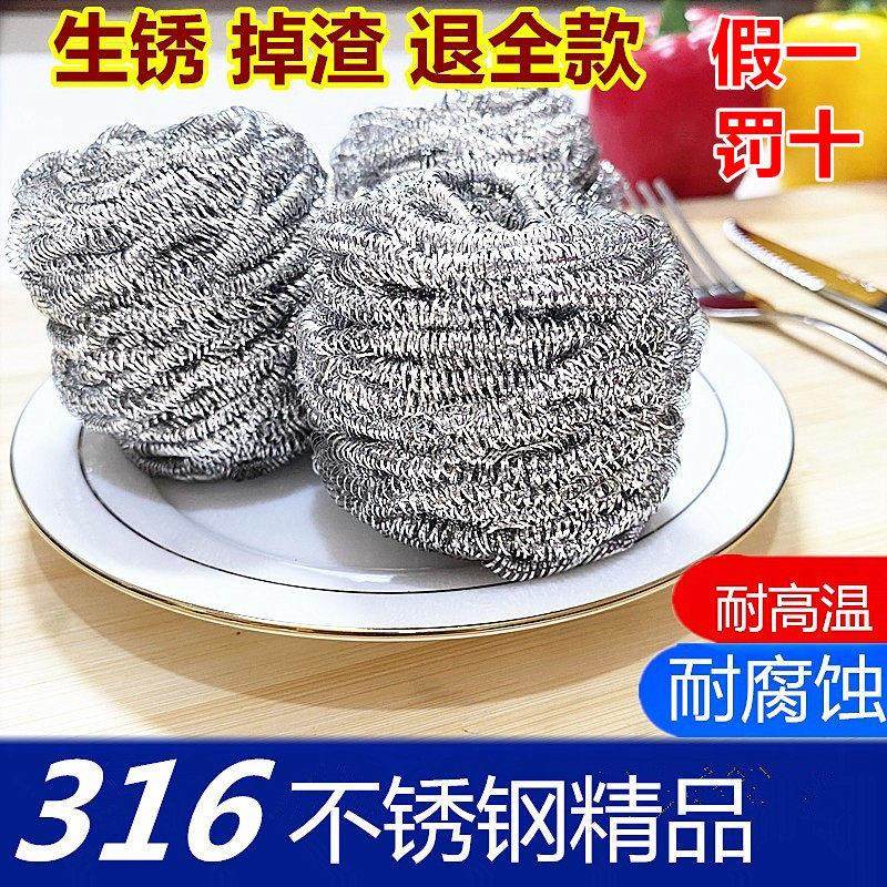 钢丝球316不锈钢清洁球家用不掉丝工业填充耐高温过滤钢丝网大号,家庭/个人清洁工具,钢丝球/钢丝刷,淘宝优惠券,粉丝福利购,淘宝优惠卷