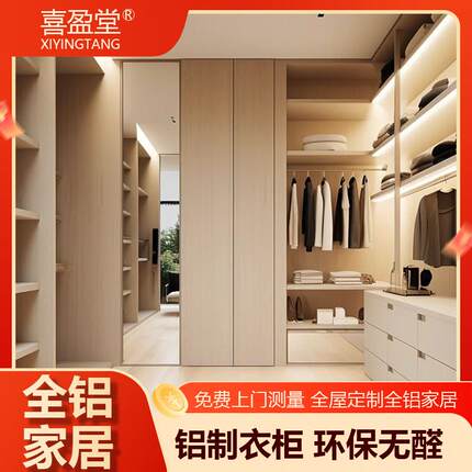 衣柜全铝家用宿舍出租房储物柜卧室移动推拉门衣橱可定制接工程