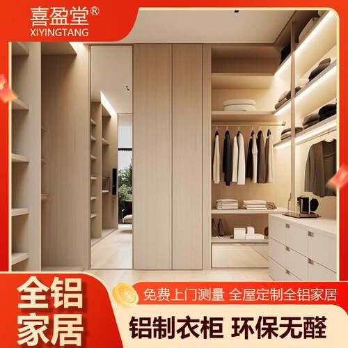衣柜全铝家用宿舍出租房储物柜卧室移动推拉门衣橱可定制接工程