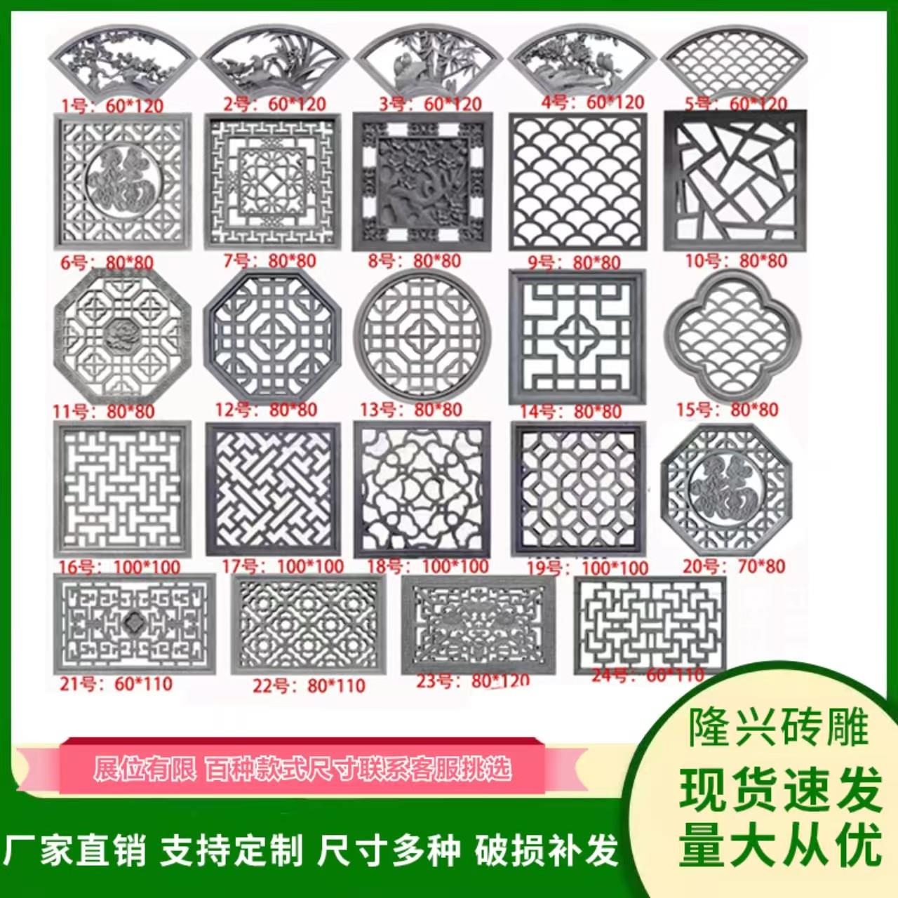 仿古镂空砖雕花窗水泥花格窗中式围墙透窗扇形窗花装饰方形挂件砖