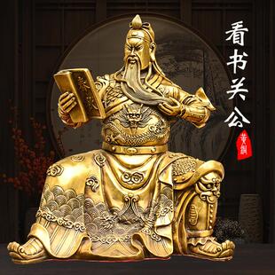 纯铜看书关公春秋关公武财神摆件关平周仓家居玄关办公室车载装饰