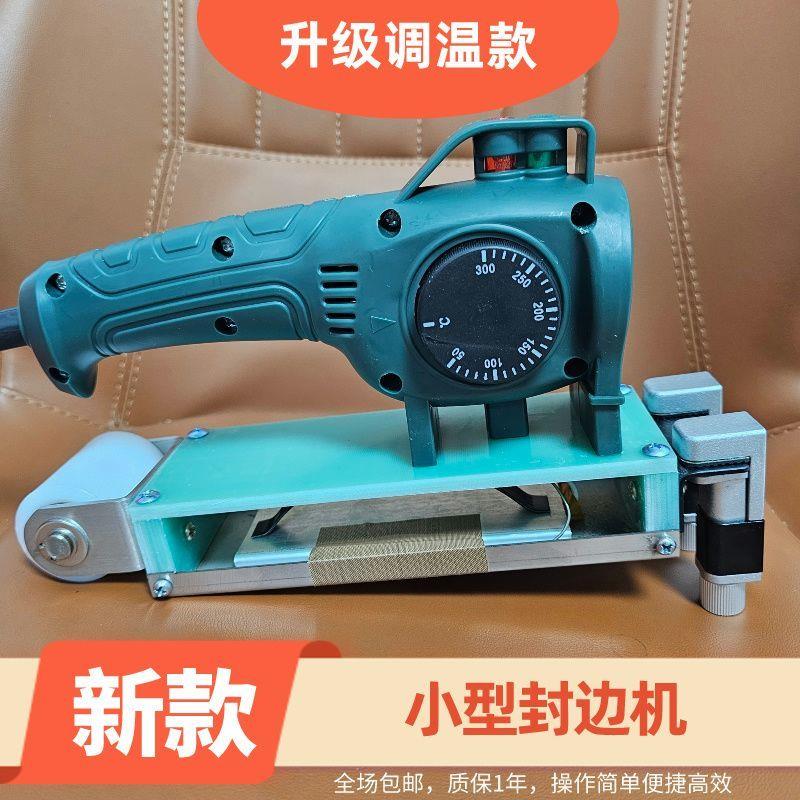 木工生态免漆板家装 新款小型封边机,PVC带胶封边条【专用】