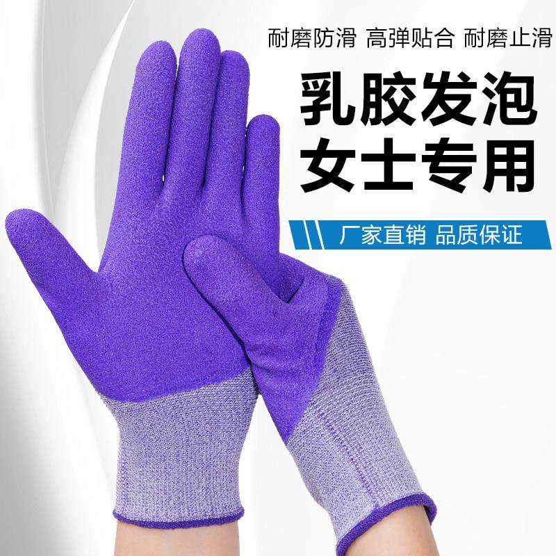 女小码劳保手套薄款胶皮带胶耐磨防滑透气户外作业粉紫乳胶发泡王,居家日用,防护手套,淘宝优惠券,粉丝福利购,淘宝优惠卷