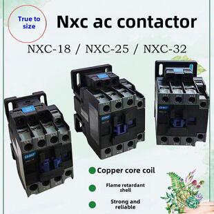 交流接触器Nxc-18 Nxc-/25 Nxc-32 220V单相升级版昆仑