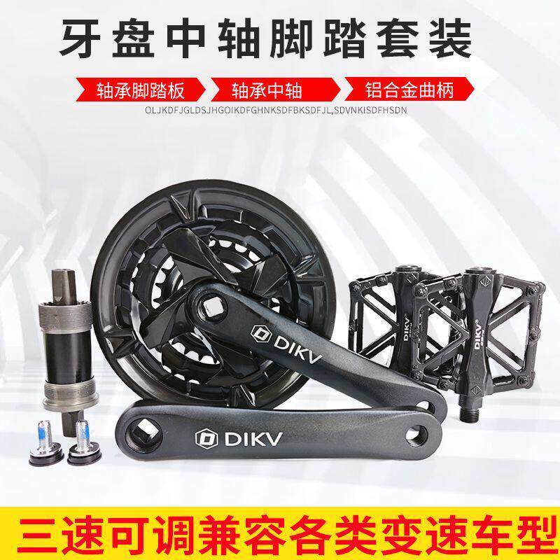 山地自行车牙盘前齿轮盘曲柄中轴脚踏套装24/27速配件42T48牙方孔