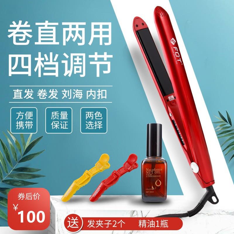 FBT电夹板短发内扣直发器直卷两用拉直板夹女卷发棒不伤发小熨板