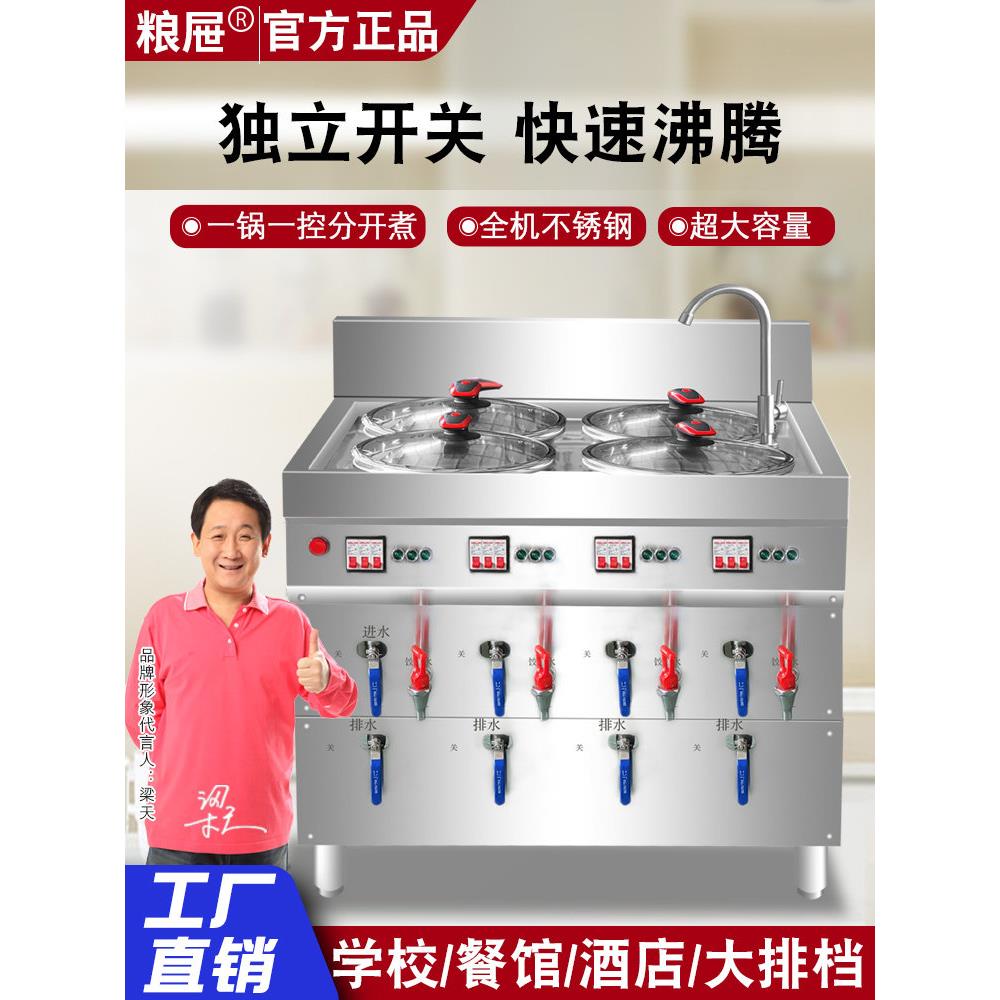 采购产品饺子蒸煮机,商用饺子蒸煮炉,电动饺子蒸煮锅,面条蒸煮