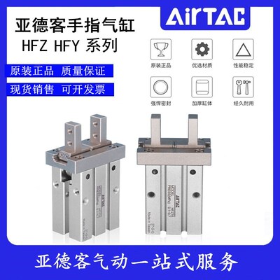亚德客气动手指夹爪气缸HFSZ/HFZ16 HFZ20 HFZ25 HFZ32 40 10 6BN