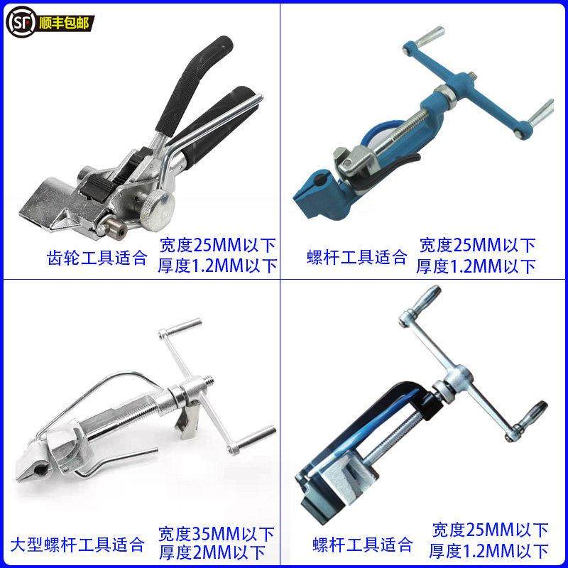 不锈钢扎带打包机工具钳拉紧器盘带手动螺杆棘轮大型钢带捆扎机25,办公设备/耗材/相关服务,捆扎机/打包机,淘宝优惠券,粉丝福利购,淘宝优惠卷