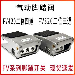 接口2分 气动脚踏阀FV320FV42002脚踏开关气阀二位三通G14