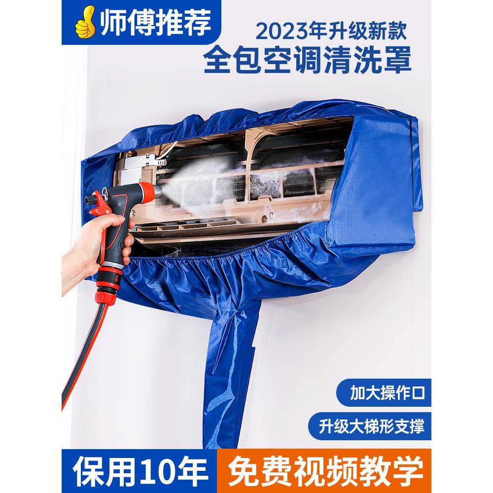 空调清洗罩接水袋内机挂机套装清洁洗冷气机专用工具全套电动设备