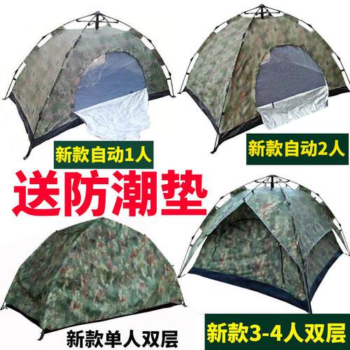 迷彩速开露营帐篷 加厚双人野营自动帐 1-4人免搭建手搭款