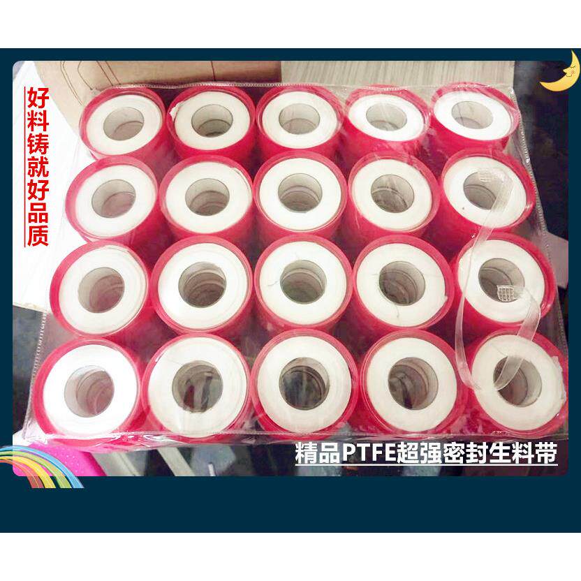 精品PTFE超强密封生料带管件密封防水生胶带100卷1214151619