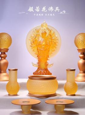 般若花佛具琉璃供具佛堂客厅礼佛套装家庭供佛花瓶香炉供盘供灯