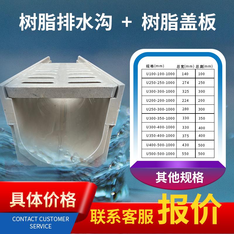 成品复合树脂排水沟U型槽沟线性排水沟定制不锈钢盖板排水沟u形槽