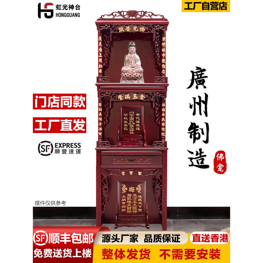 三层神台供神柜家用佛龛立柜观音佛像祖先先人地主供佛台厂家直销