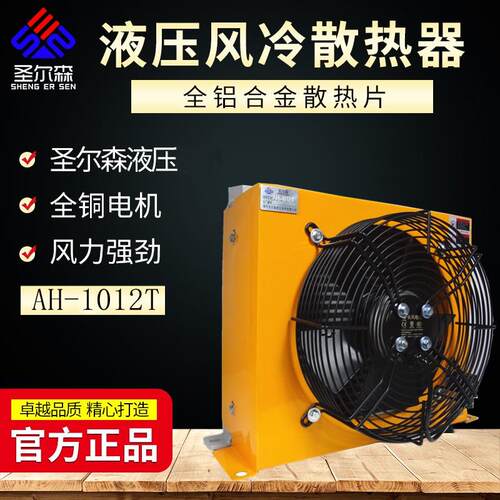 AH1012T 液压风冷散热器 液压站冷却器 随车吊 吊车散热器 冷却器