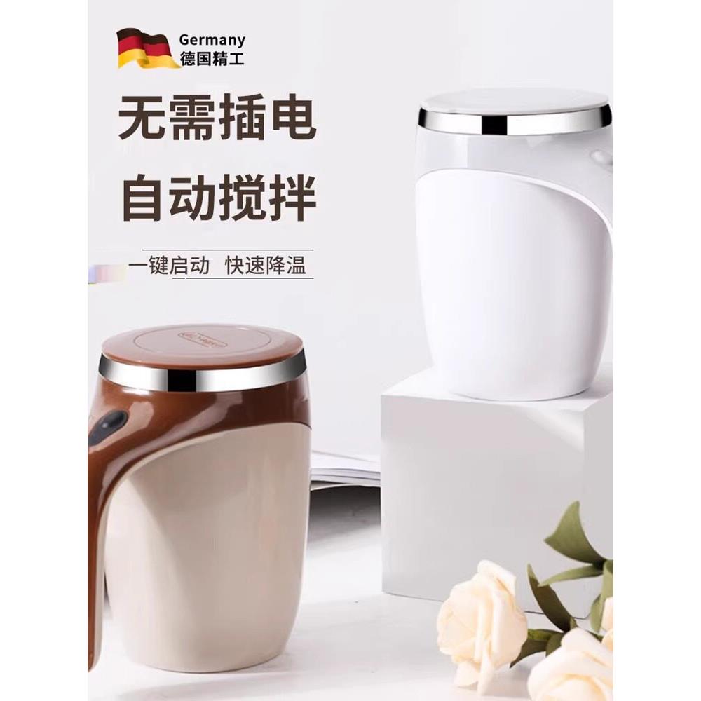 进口电动搅拌杯,全自动磁力装料,适合懒人制作豆浆、奶粉、咖啡