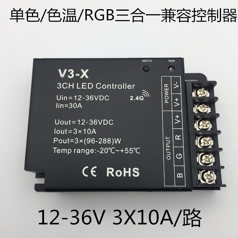 LED12-24V单色温RGBW控制器RGB+CCT五合一控制器恒压36VRGB控制器