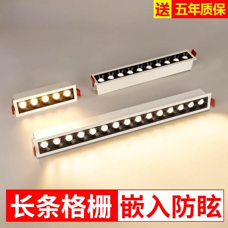 LED格栅线条灯嵌入式条形无主灯暗装多眼客厅五十头防眩长条射灯,家装灯饰光源,格栅灯,淘宝优惠券,粉丝福利购,淘宝优惠卷