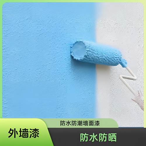 农村自建房水泥外墙涂料水性环保红砖外墙防水防晒开 盖即刷外墙
