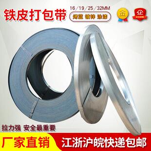 包邮烤蓝铁皮打包带钢带打包扣打包机16 19 25 32MM 高强度