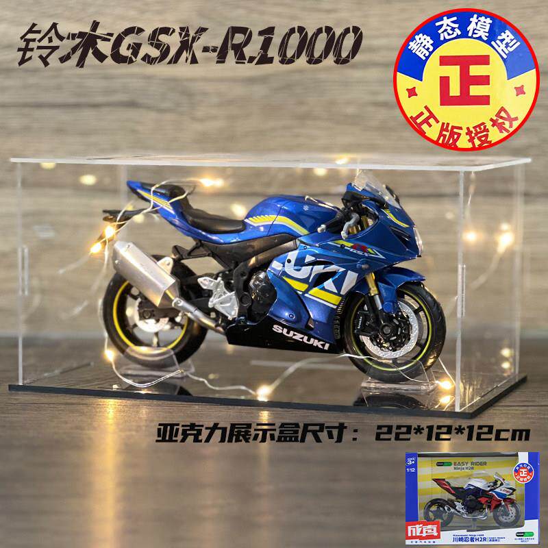 1：12铃木GSX-R1000摩托车合金仿真车模金属机车模型男生摆件生日