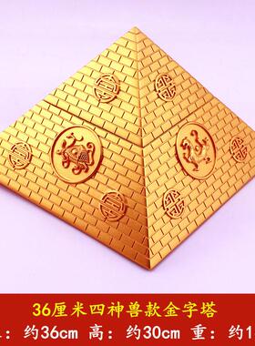 金字塔摆件 磁场发生器埃及吉祥高负离子深海矿石配寻龙尺工艺塔