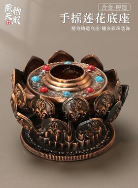 手摇底座莲花藏式转动筒转金轮家用合金摆件转简经手转转金筒底托