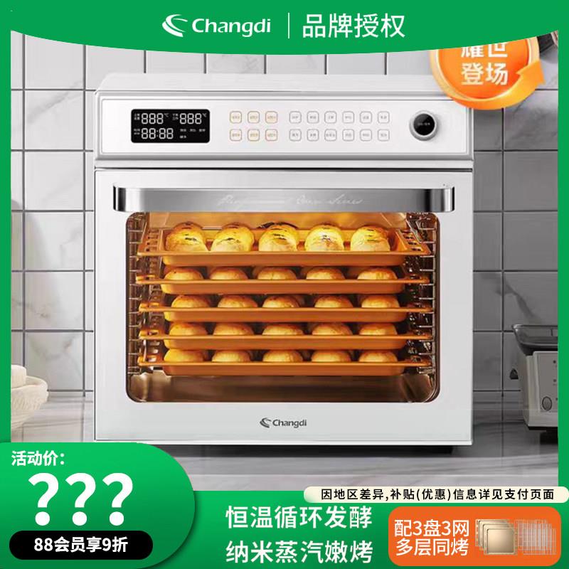 长帝新品F60A大白鲨商用烤箱五层同烤风炉私房烘焙大容量家用