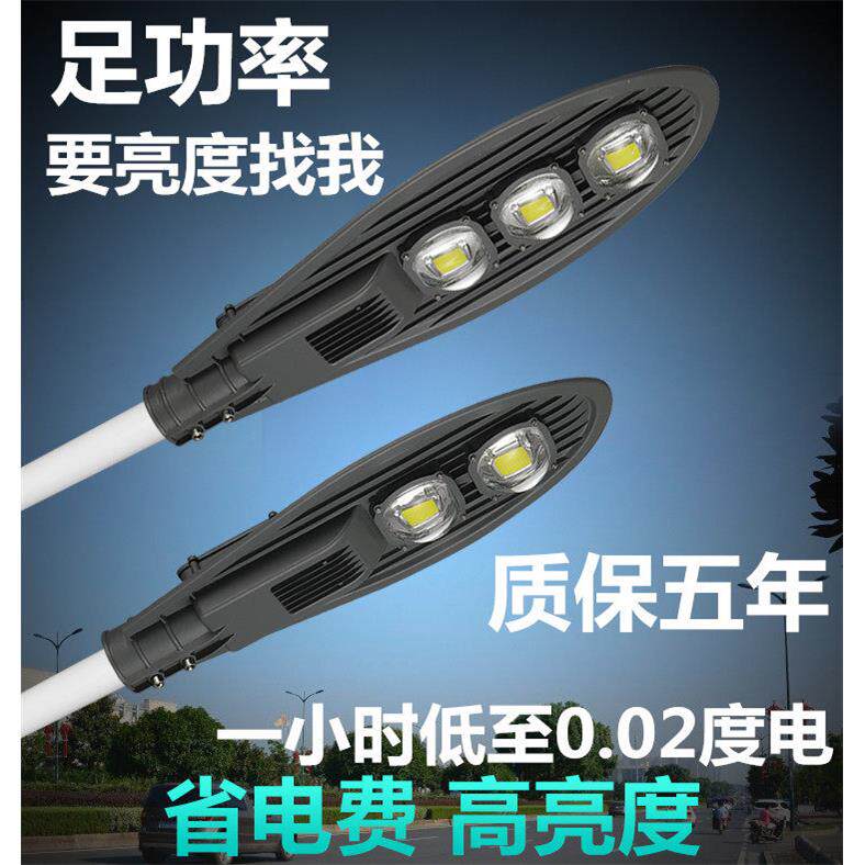 LED路灯灯座户外灯庭院灯室外工程道路灯新农村照明家用挑臂路灯