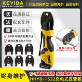 薄壁不锈钢管卡压钳可携式 电动液压压管钳HHYD 1532充电式 液压钳