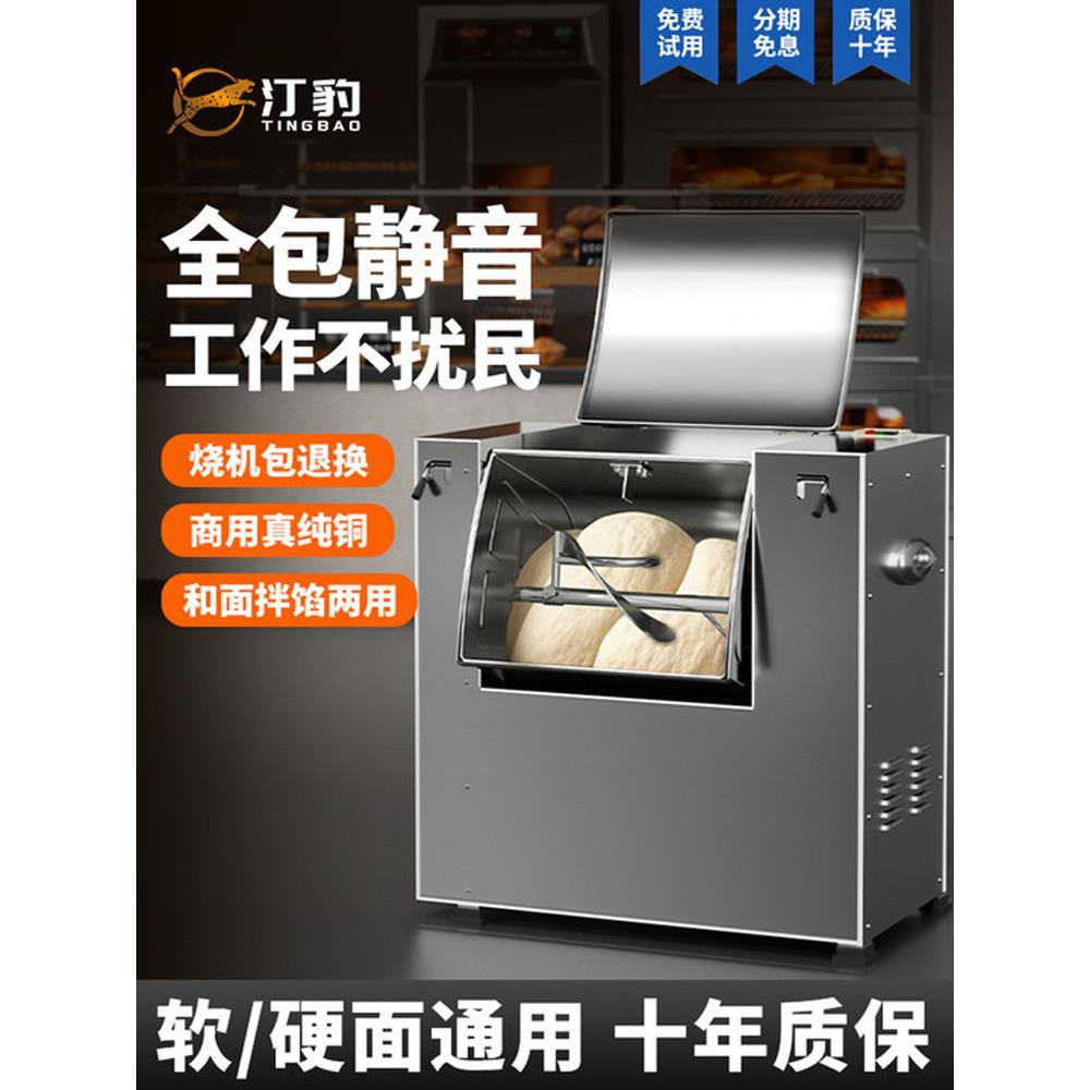 和面机商用静音搅拌打揉面机全自动15 25公斤小型商业活面搅拌机