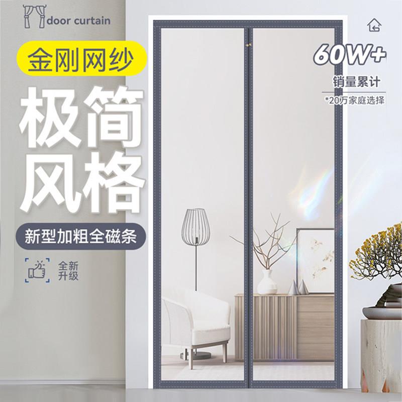 防蚊门帘2026新款全磁条魔术贴金刚纱门沙窗家用磁铁吸条强力自粘